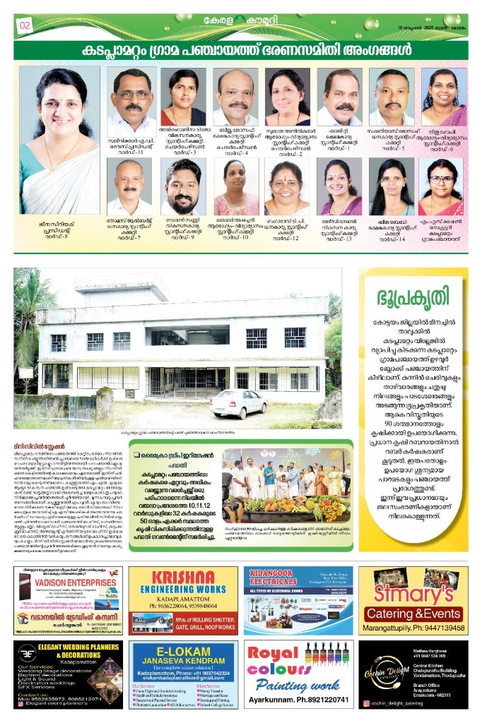 ഭരണസമിതി